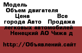  › Модель ­ toyota corolla axio › Объем двигателя ­ 1 500 › Цена ­ 390 000 - Все города Авто » Продажа легковых автомобилей   . Ненецкий АО,Чижа д.